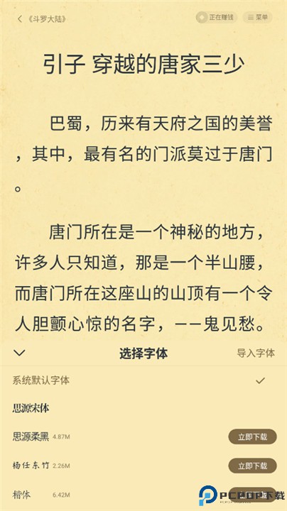 淘小说