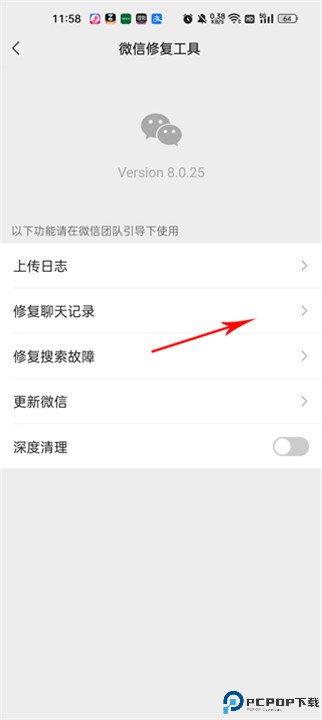 华为手机克隆
