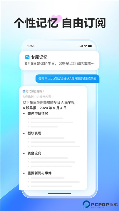 文小言app