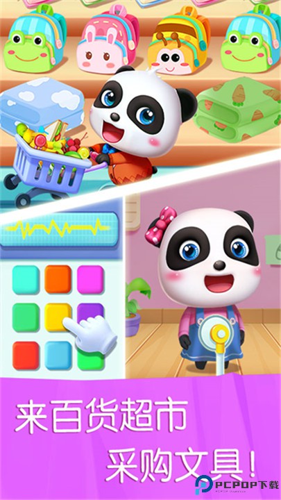 宝宝巴士宝宝汽车城市