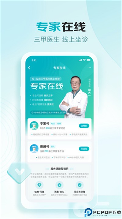 京东健康app