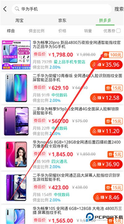 享乐购app