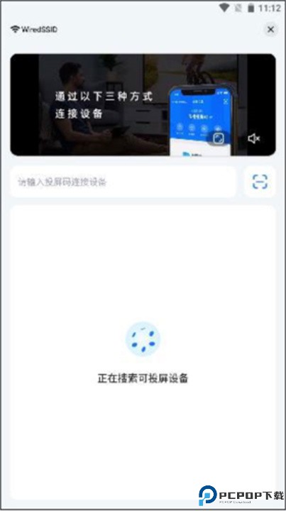 乐播投屏