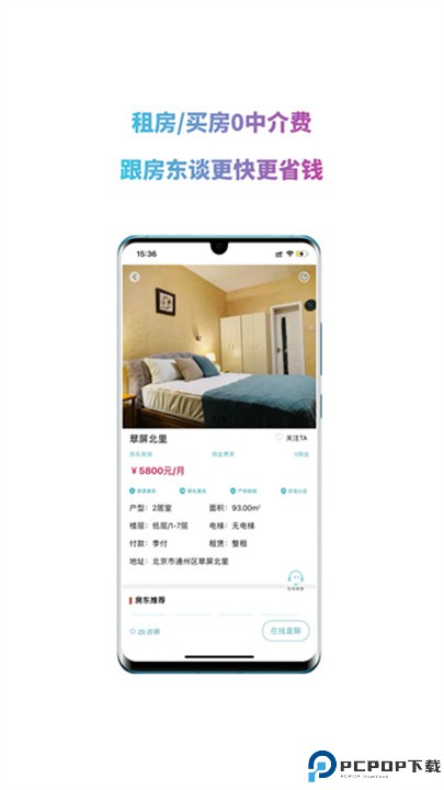 暖暖房屋app