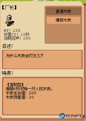 庄园主大战偷电贼