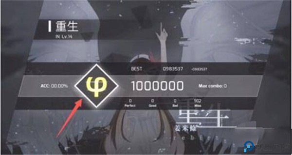 Phigros手游