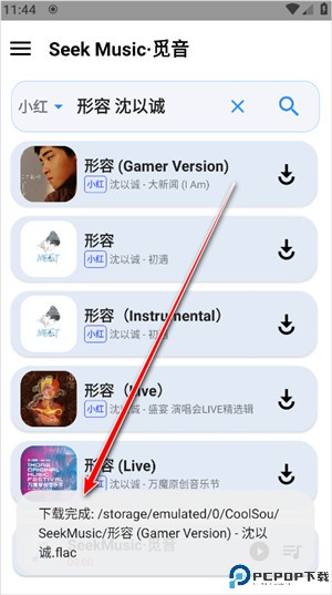 觅音音乐