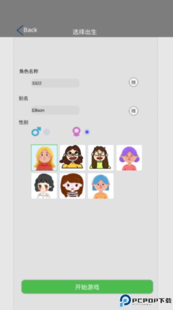 完美人生