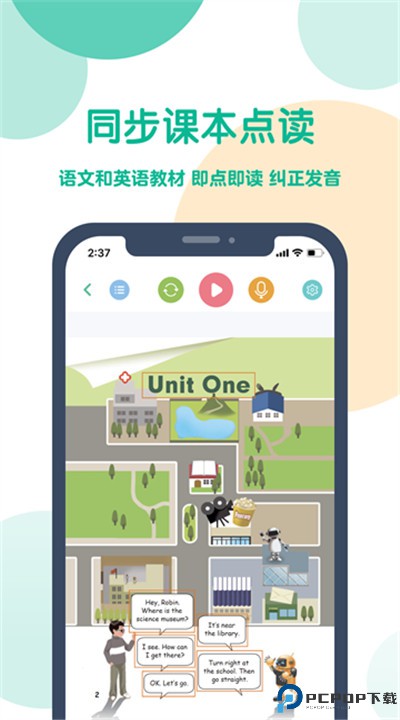 可可宝贝英语app