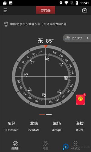 指南针