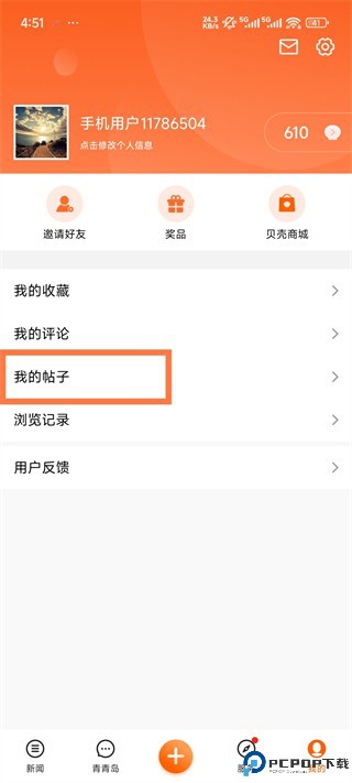 青岛新闻