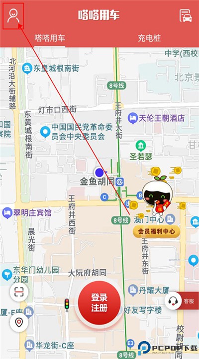 嗒嗒用车app