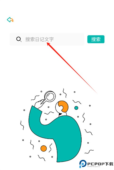 人生笔记app