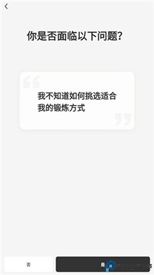 硬汗健身手机app