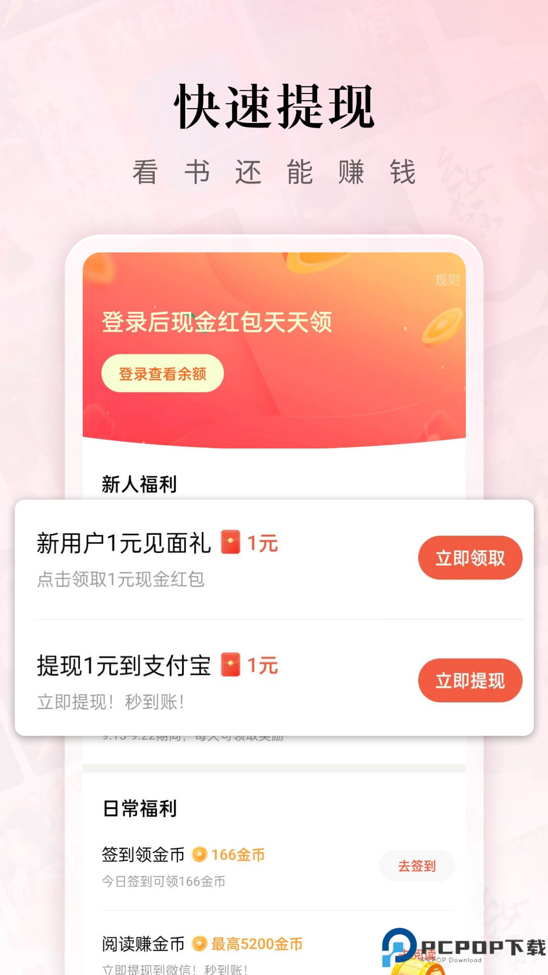 红果免费下载短剧