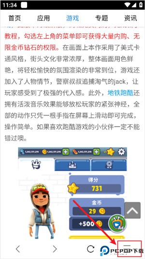 ad浏览器