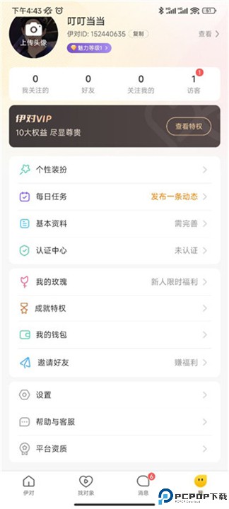 伊对