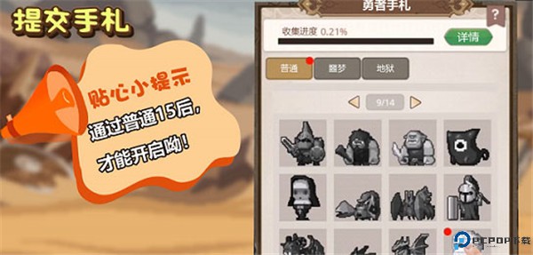 小小勇者手游