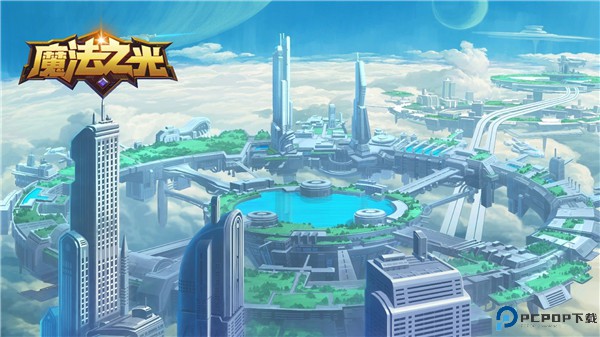 魔法之光手机版