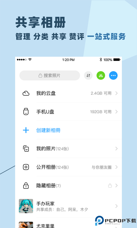 与你app