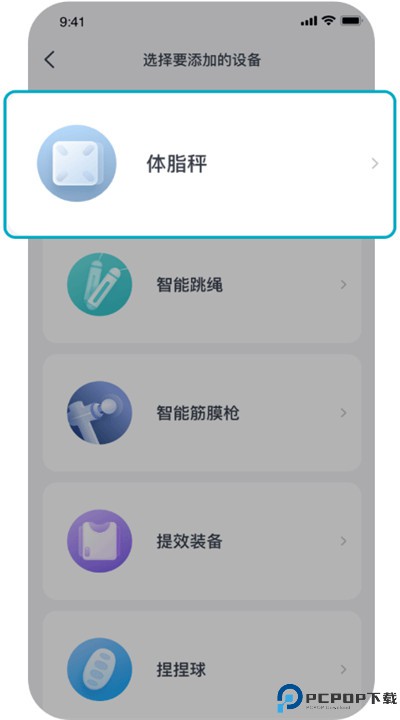 好轻健身app