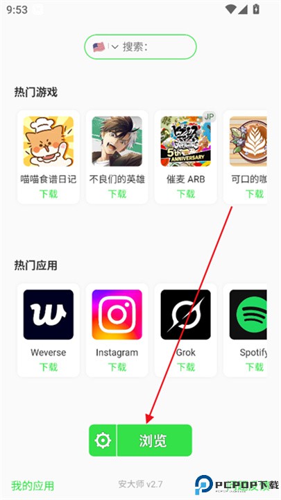 安大师