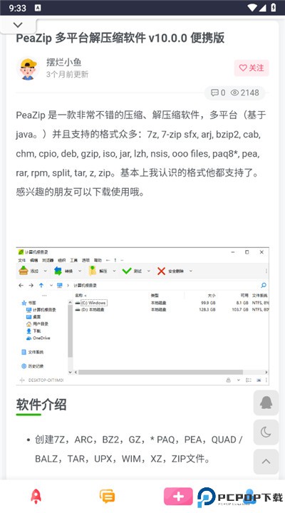 六音软件