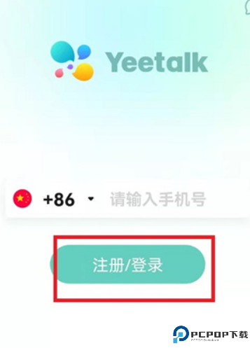 yeetalk交友软件