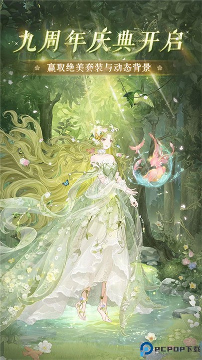 奇迹暖暖安卓版