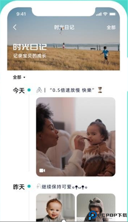 海马时光