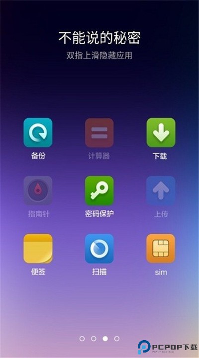 小米桌面app