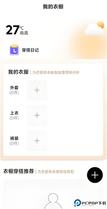 好搭盒子