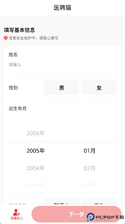 医聘猫