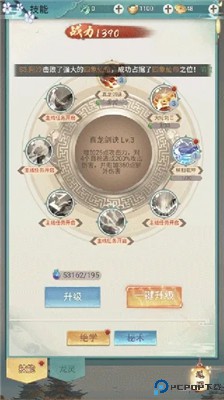 奔月的糯米团