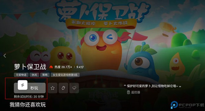 咪咕快游tv版
