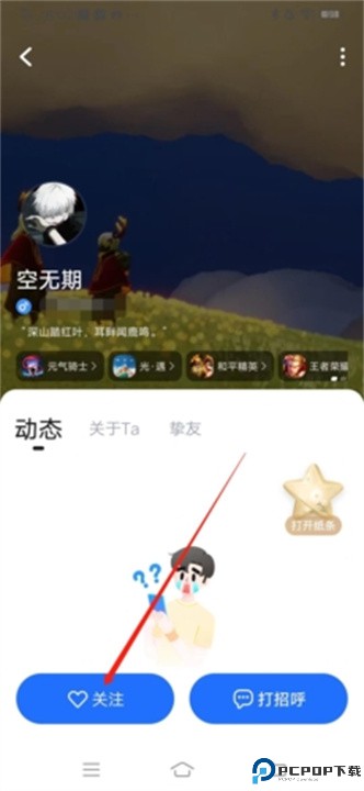 欢游语音