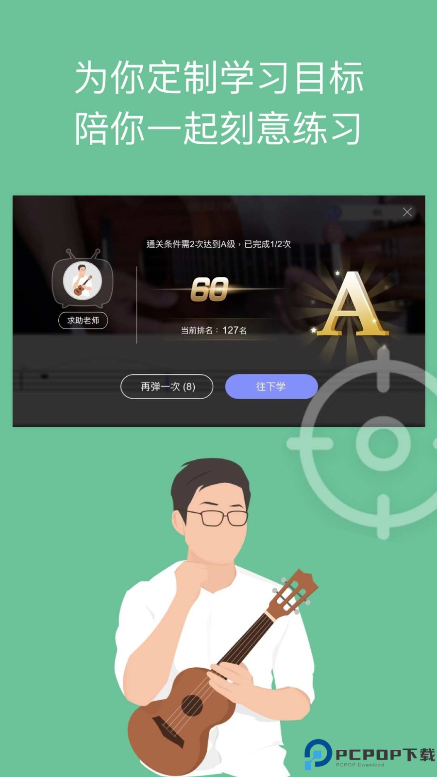 AI音乐学园