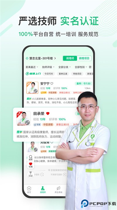 宜生健康app手机