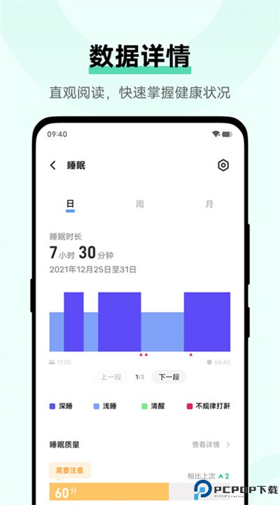 vivo健康app