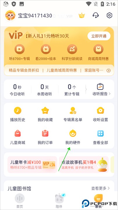 喜马拉雅儿童