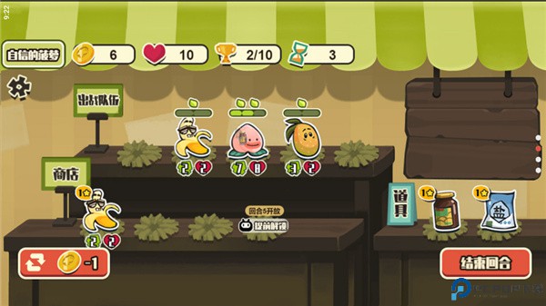 蔬菜水果自走棋