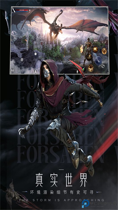 新神魔大陆手游