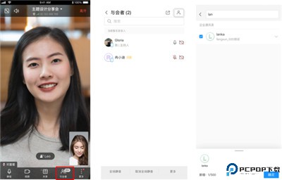 华为云会议app