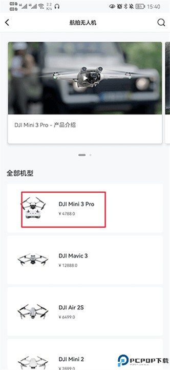 大疆商城app