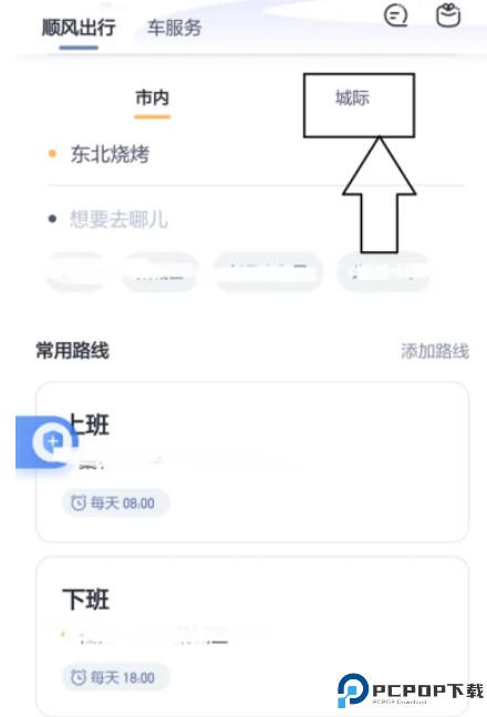 嘀嗒出行司机端