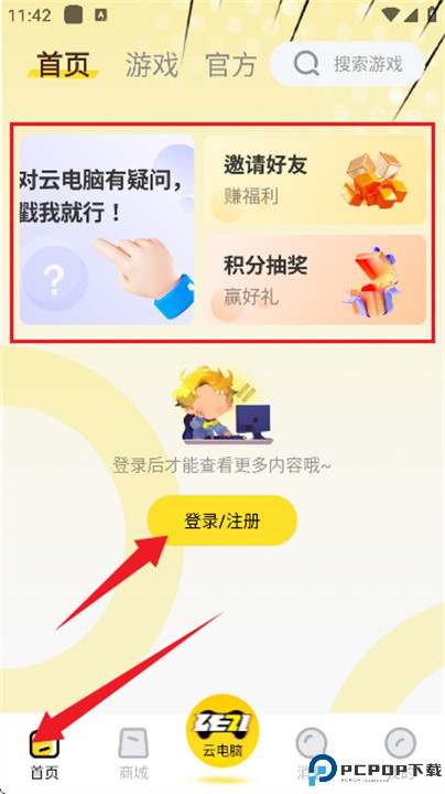 乐子云游