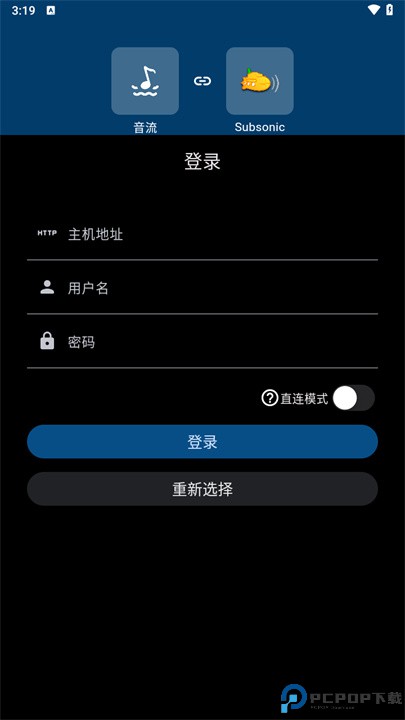 音流