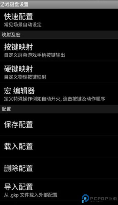 游戏键盘汉化版