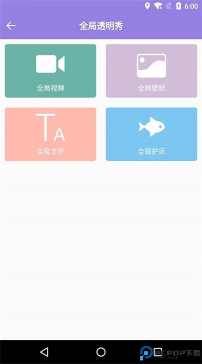 魔秀壁纸安卓版