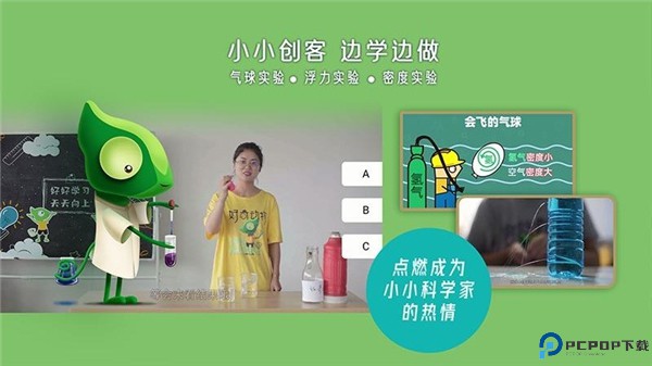 好奇动物HD